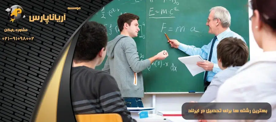 بهترین رشته ها برای تحصیل در ایرلند