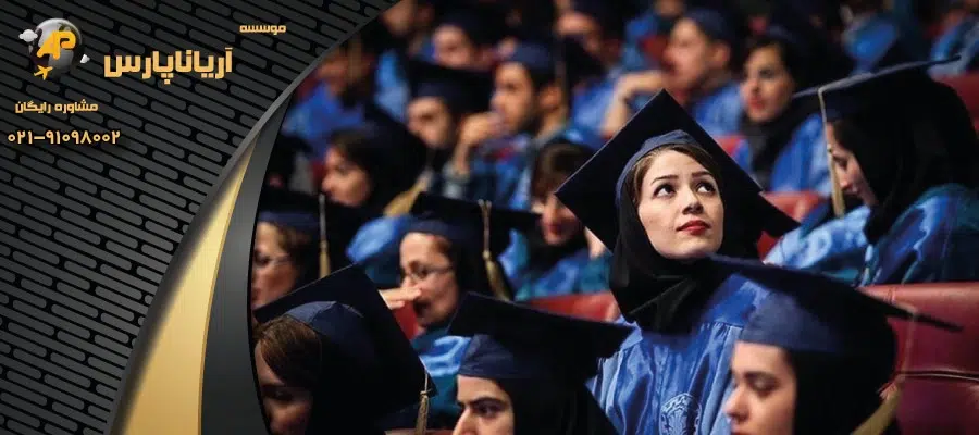 مهمترین نکات برای اپلای ایرانیان